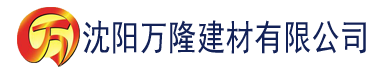 沈阳黄色超污榴莲下载建材有限公司_沈阳轻质石膏厂家抹灰_沈阳石膏自流平生产厂家_沈阳砌筑砂浆厂家